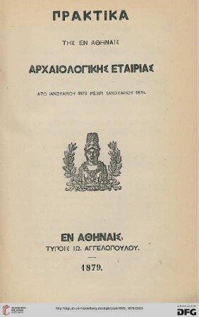 Praktika tēs en Athēnais Archaiologikēs Hetaireias