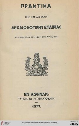 Praktika tēs en Athēnais Archaiologikēs Hetaireias