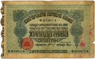 Geldschein, 1.000 Lewa, 1916