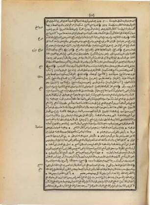 Šarḥ al-Qāmūs al-musammā bi-Tāǧ al-'arūs min ǧawāhir al-Qāmūs, 2