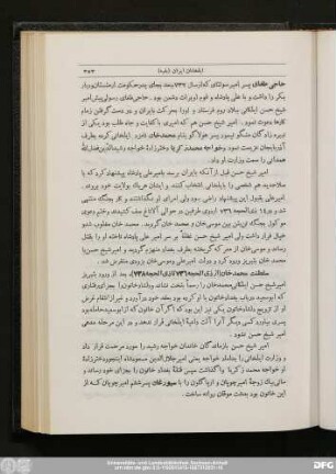 سلطنت محمد خان (از ذی‌الحجه ۷۳۶ تا ذی‌الحجه ۷۳۸)
