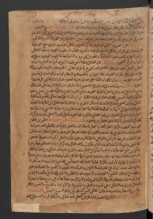 al- Anwār al-wāḍiḥa fī tafsīr al-fātiḥa