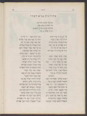 Weissagungen des falschen Propheten (Gedicht)