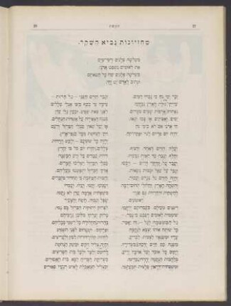 Weissagungen des falschen Propheten (Gedicht)