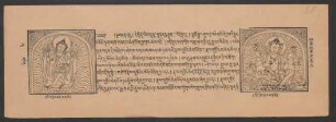 ལྷ་མོ་སྒྱུ་འཕྲུལ་དྲ་བ་ཆེན་མོ་ཞེས་བྱ་བའི་རྒྱུད