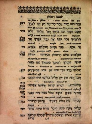 Zeḵer rav : yizqôr yemê ʿôlām we-šoreš ravaw nimṣâ be-lāšôn haq-qedôšā = Memoria multa