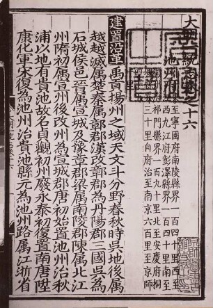 Ta ming i-t' ung-chih oder Allgemeines geographisches Lexikon des Großen Ming Reiches