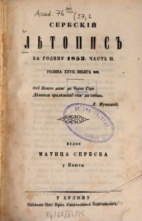 Srpski letopis. 27, 2 = Kn. 88. 1853