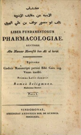 Liber fundamentorum pharmacologiae, 1
