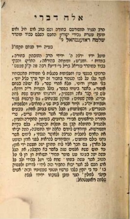 Hadrat ḳodesh : kolel mishnayot Rosh ha-shanah ṿe-Yoma ...