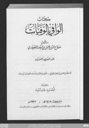 Teil 27: Naṣrullāh Ibn al-Ḥasan Ibn ʿAlwān bis al-Walīd Ibn Muḥammad Ibn Aḥmad