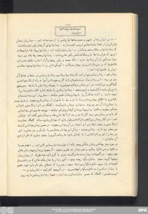 درباره وضع زندانها در ایران
