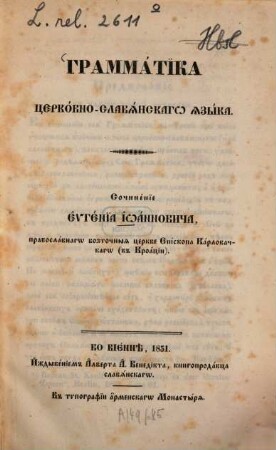 Grammatika cerkovno-slavjanskago jazyka : Sočinenie Evgenija Joannoviča. [A. m. lat. T.:] Grammatica linguae ecclesiastico-slavicae. Auctore Eugenio Joannovics