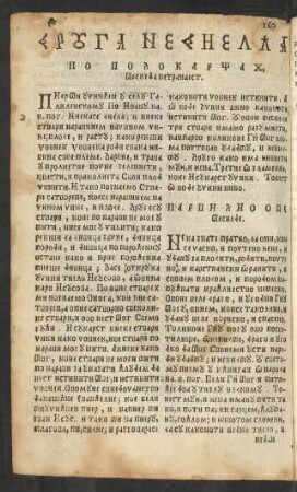 Druga nedielja po vodokarštah