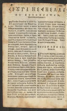 Druga nedielja po vodokarštah