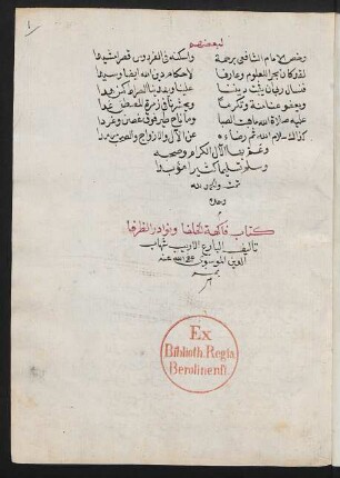 Kitāb aṣ-Ṣādiḥ wa-'l-bāġim