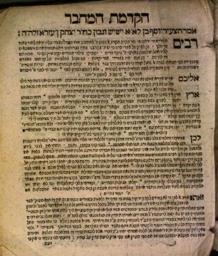 Sefer ʿAtsmut Yosef : ṿe-hu beʾur ... be-masekhet Ḳidushin ...