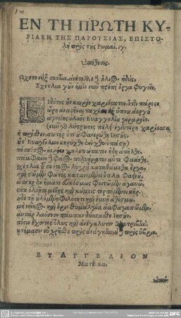 [Evangeliorum & Epistolarum Dominicalium]