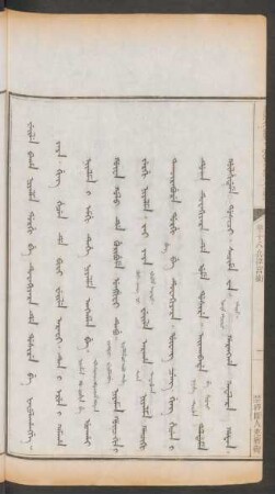 禁經斷人充宿衛 = Weile baha niyalma dorgi be tuwakiyara de dosire be fafulahangge