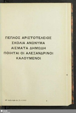Fasc. 6 : Vol. II: Peplus Aristoteleus, Scolia anonyma, Carmina popularia, poetae Alexandrini