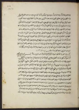 Tafsīr sūrat al-fātiḥa