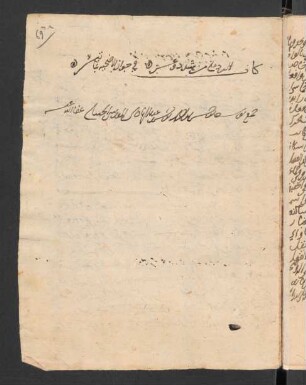 ar-Radd ʿalā man šaddada wa-ʿassara fī ǧawāz al-aḍḥīya bi-mā tayassar