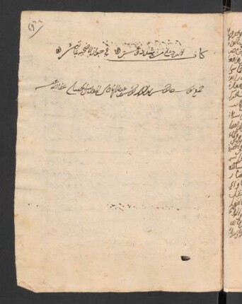 ar-Radd ʿalā man šaddada wa-ʿassara fī ǧawāz al-aḍḥīya bi-mā tayassar