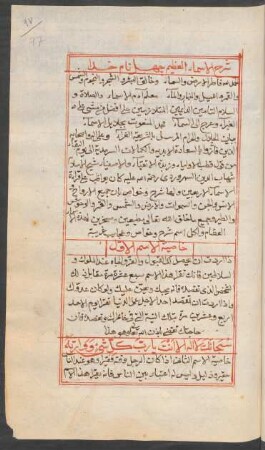 Šarḥ Asmāʾ Allāh al-arbaʿīn wa-ḫawāṣuhā