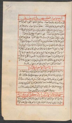 Šarḥ Asmāʾ Allāh al-arbaʿīn wa-ḫawāṣuhā