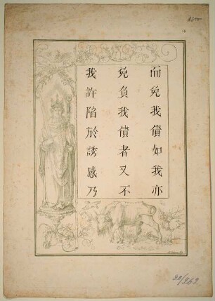 Flachdruck: Buchseite mit Text und Randzeichnungen nach Albrecht Dürer