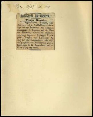 Ausschnitt aus der Zeitung Ἀμάλθεια, 14./27.09.1904