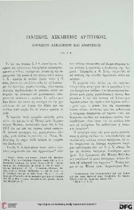 1909: Ianiskos, Asklēpios artitokos, Korasion Asklēpiou kai Andriskos