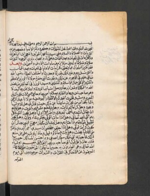 Iṯbāt karāmāt al-auliyāʾ fi ʾl-ḥayāt wa-baʿd al-maut