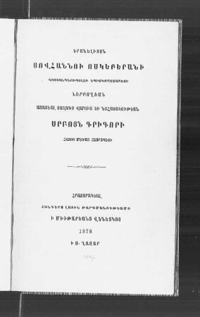 Beati Johannis Chrysostomi oratio panegyrica de vita et laboribus Sancti Gregorii Illuminatoris Patriarchae Armeniae : cujus originalis textus desideratur ex antiqua Armeniaca versione Mechitaristicae Congregationis opera ; in latinam linguam translata