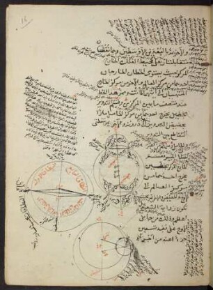 Illustration: f. 16r-17r