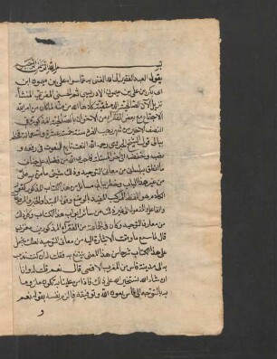 Šarḥ al-Āǧurrūmīya ʿalā lisān aṣ-ṣūfīya