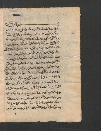 Šarḥ al-Āǧurrūmīya ʿalā lisān aṣ-ṣūfīya