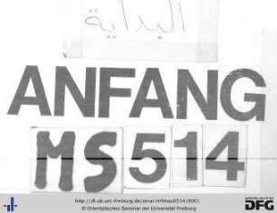 al-Ǧawāb al-mustanār ʿan suʾāl Sīdī al-Muẖtār