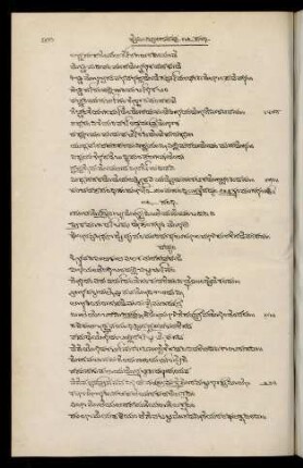 142-150, 16. saṃdhi