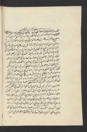 [Risālat fī ʿulūm al-ḥadīṯ]