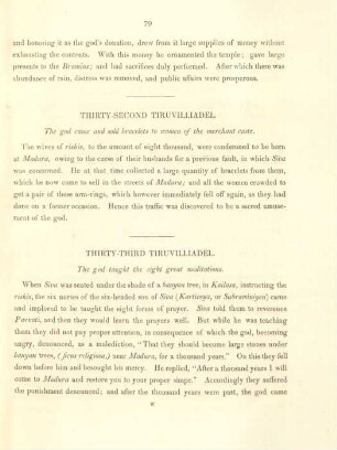 Thirty-second Tiruvilliadel. The god came and sold bracelets to women of the merchant caste