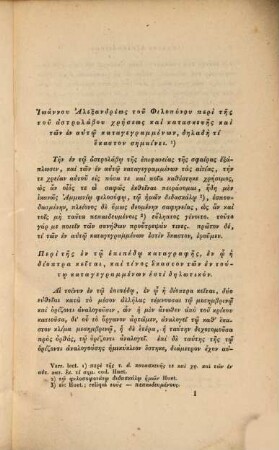 De usu astrolabii eiusque constructione libellus