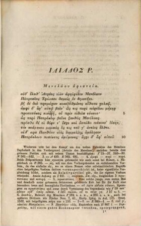 Homers Iliade : Erklärt von Victor Hugo Koch. Heft 2 - 6 mit erklärenden Anmerkungen von Gottl. Christ. Crusius, 5