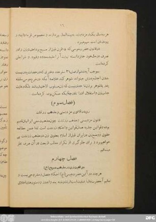 (فصل سوم) زن در قانون مزدیسنی و مذهب زرتشت