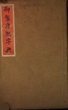 Kangxi zi dian, 6