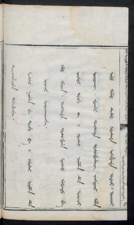 Monggo niyalma be forgi ba i gûsai niyalma de uncaci ojorakûngge