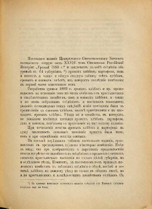 Urožaj : ... goda. 28,2 = 2. 1894