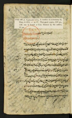 ar- Risāla al-muʿīnīya