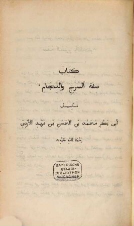 Ǧurzat al-ḥāṭib wa-tuḥfat aṭ-ṭālib = Opuscula arabica