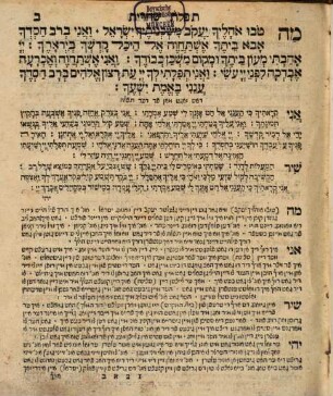 Maḥazor ʿim kaṿanat ha-payeṭan : ke-minhag ashkenazim ..., 2. Yom kipur